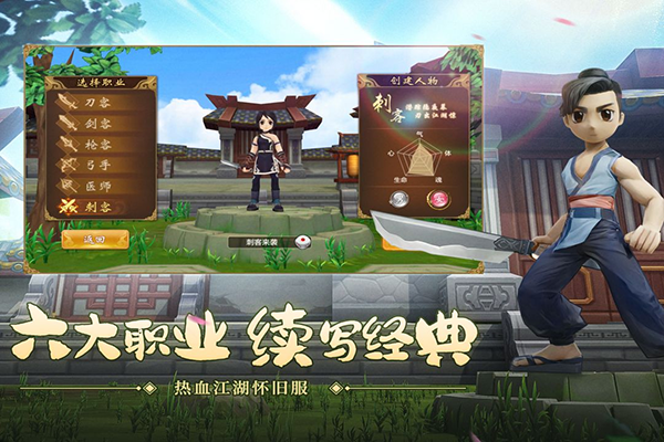 热血江湖手游怀旧版