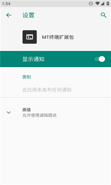 MT终端扩展包