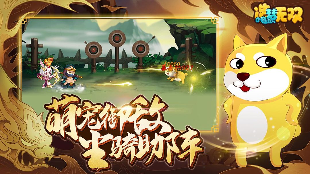 造梦无双九游版