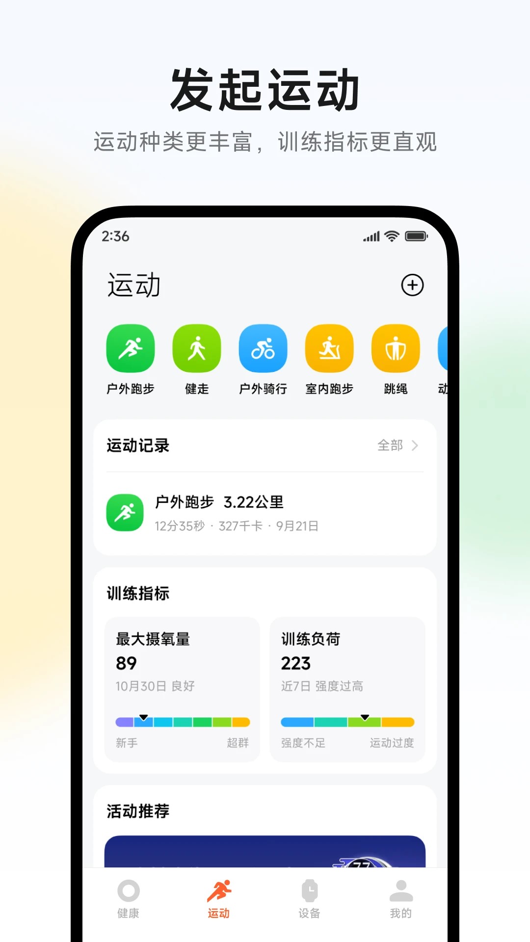 小米运动手环(小米运动健康)