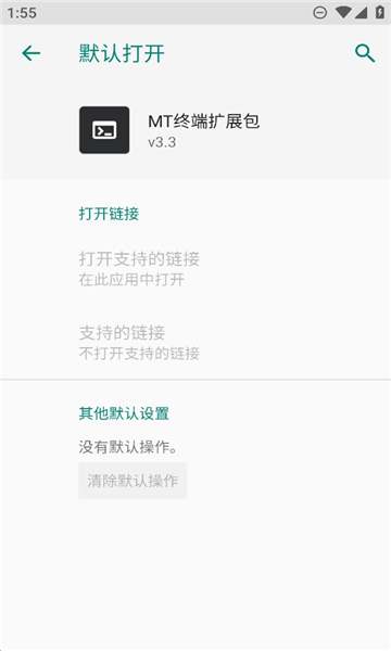 MT终端扩展包