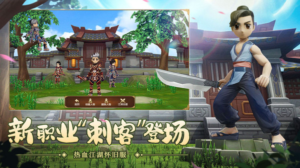 热血江湖手游小米版