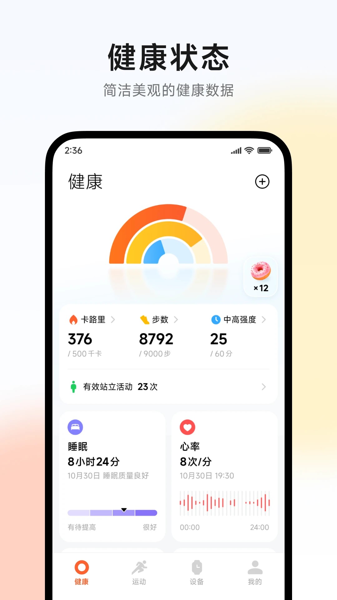 小米运动手环(小米运动健康)