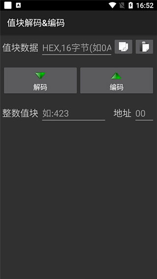 mct(MIFARE Classic Tool)