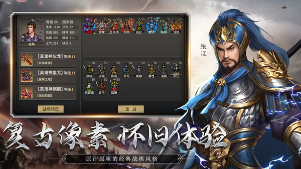 三国志吕布传小米版