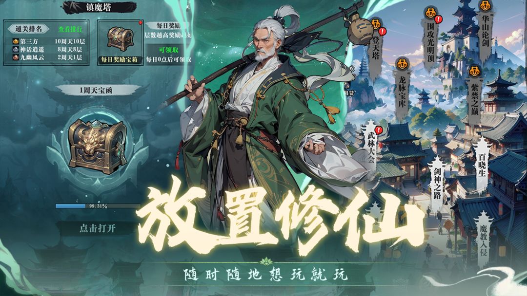 剑御九州