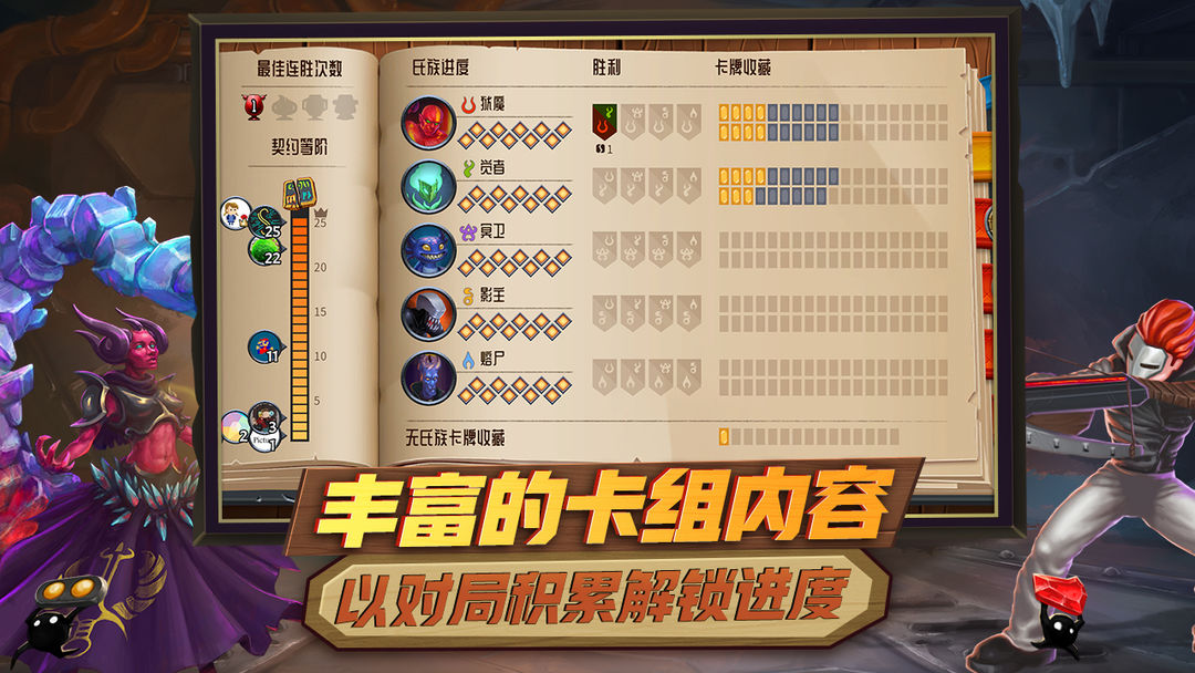 怪物火车官方正版