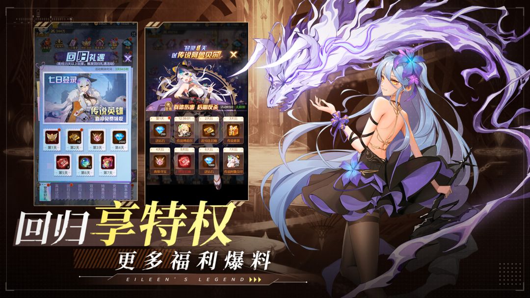 爱琳诗篇官方正版