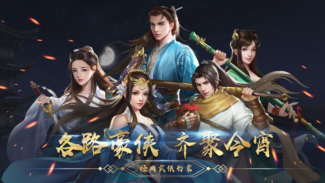 濡沫江湖小米版