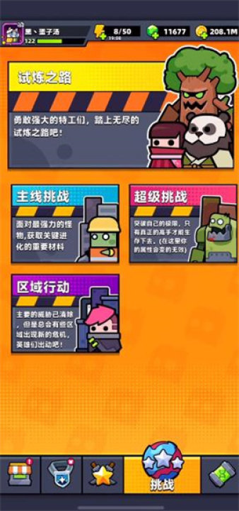 弹壳特攻队国际服