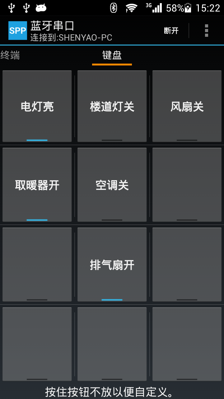 蓝牙串口app