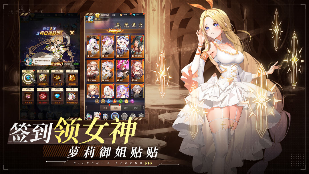 爱琳诗篇官方正版