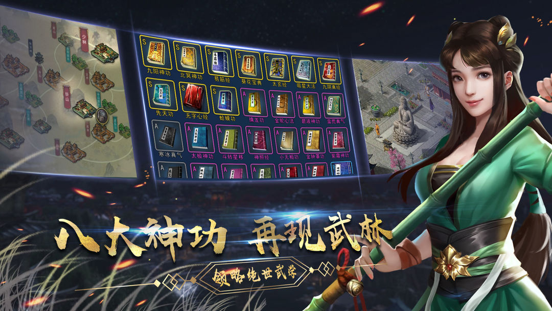濡沫江湖九游版