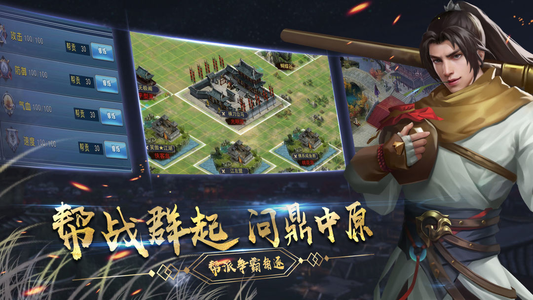 濡沫江湖九游版