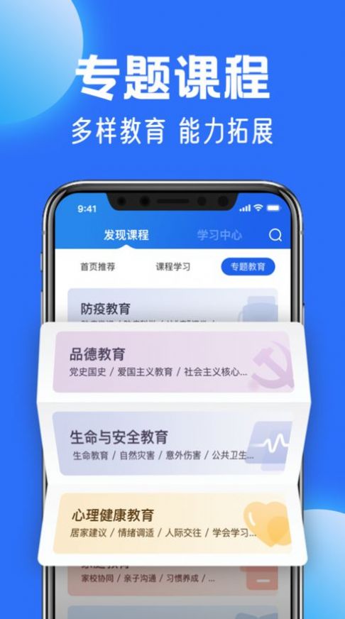 国家中小学智慧教育平台(智慧中小学)