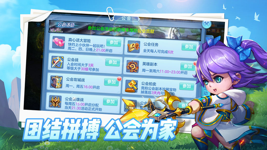 星辰奇缘手游官网版