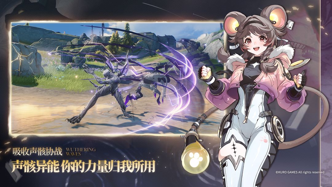 鸣潮官服1.4版本