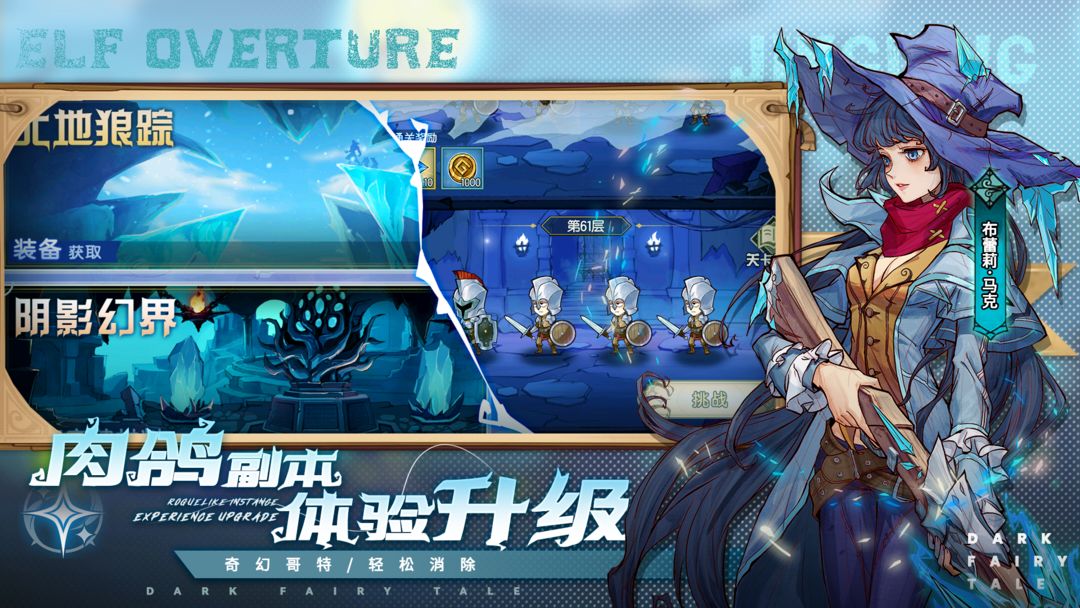 精灵序曲安卓版