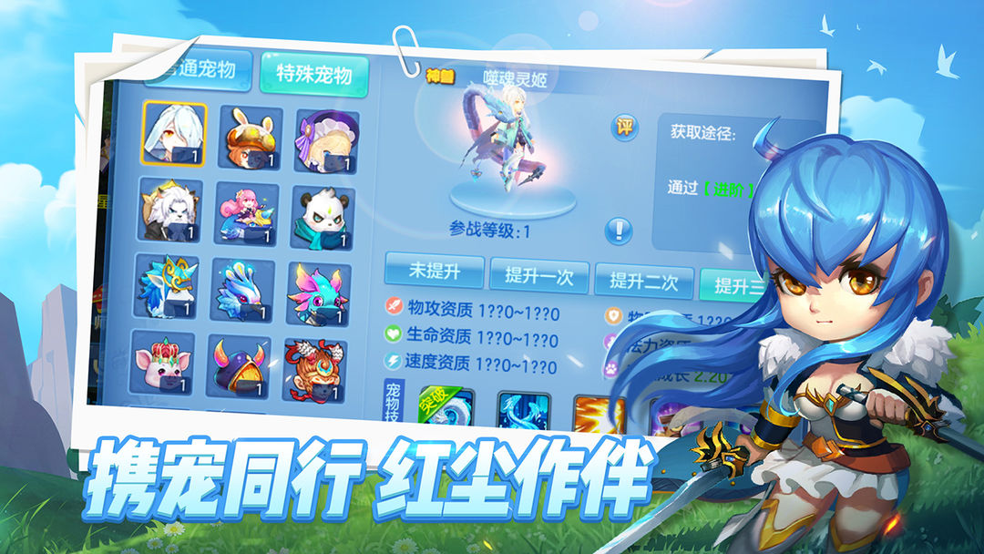 星辰奇缘手游官网版