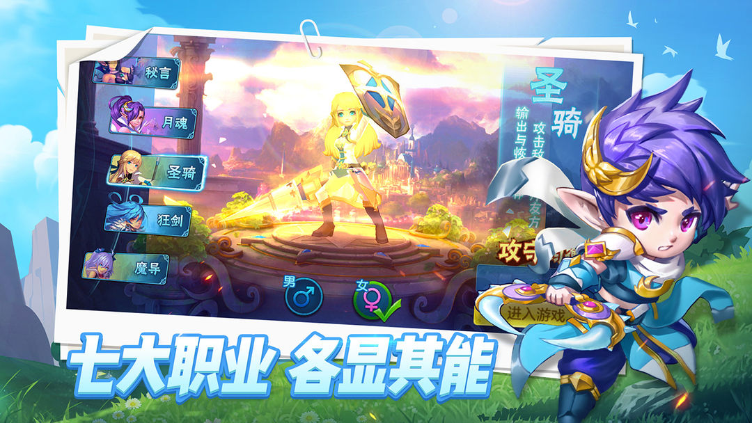 星辰奇缘手游官网版