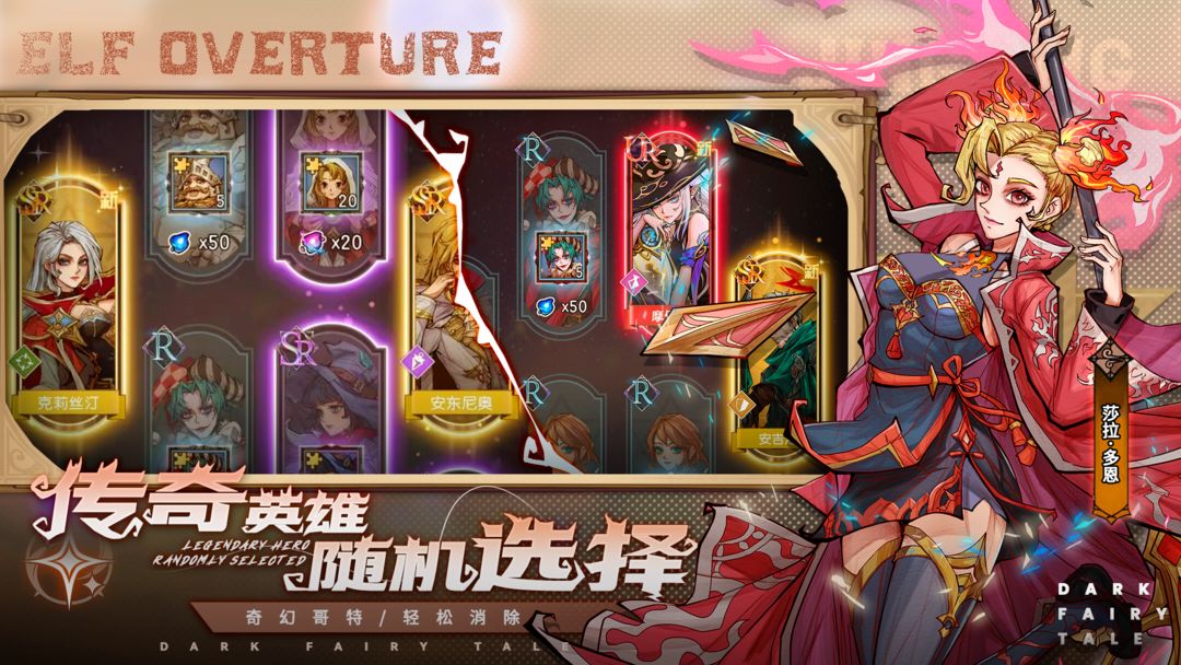 精灵序曲安卓版