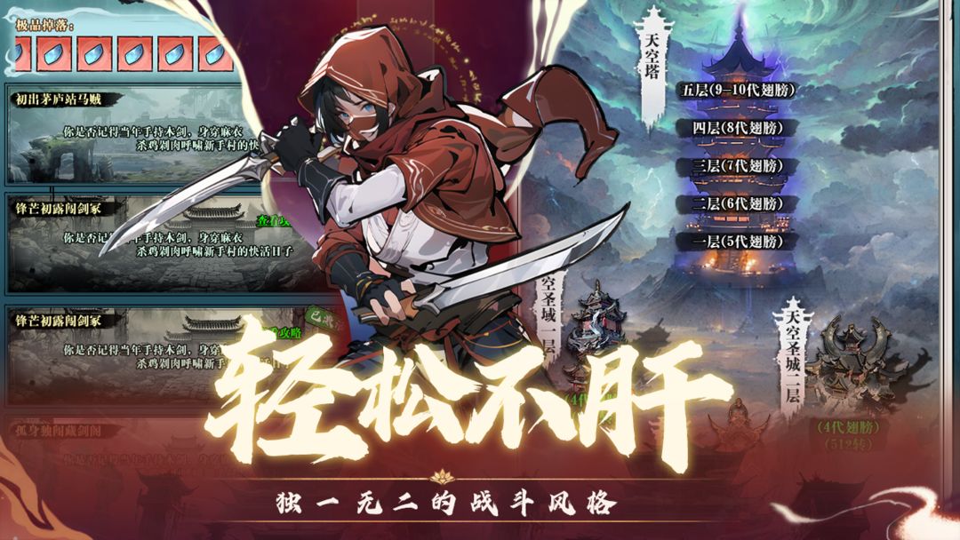 剑御九州