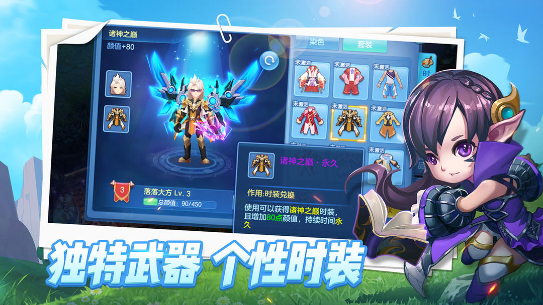 星辰奇缘手游官网版