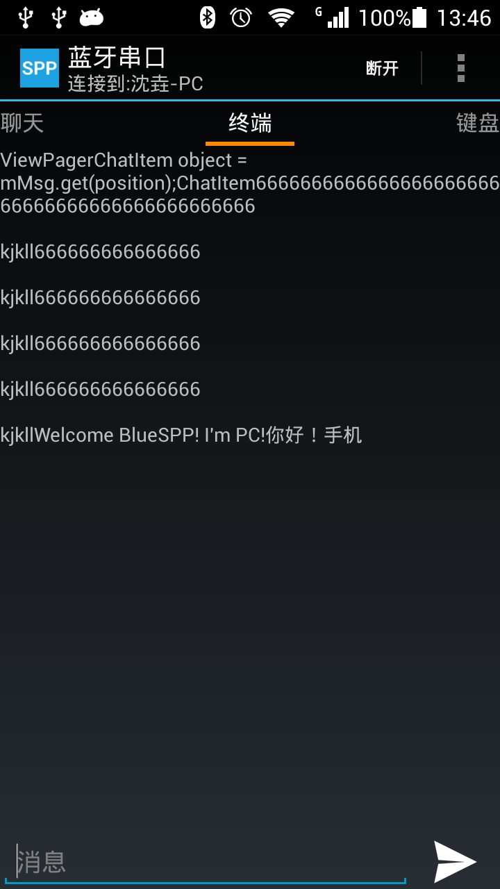 蓝牙串口app
