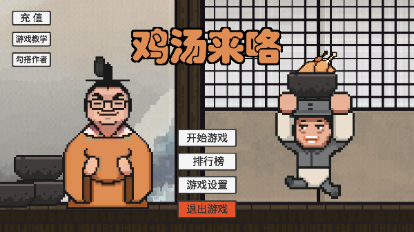 火山哥哥鸡汤来咯(JiTangLaiLo)