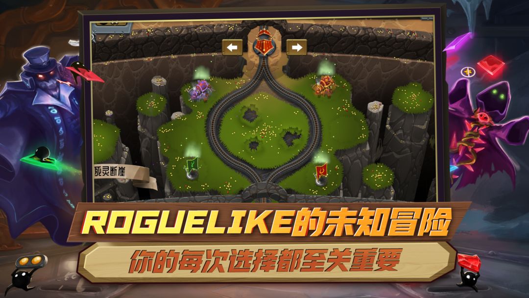 怪物火车官方正版
