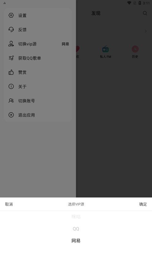 蜜獾音乐app