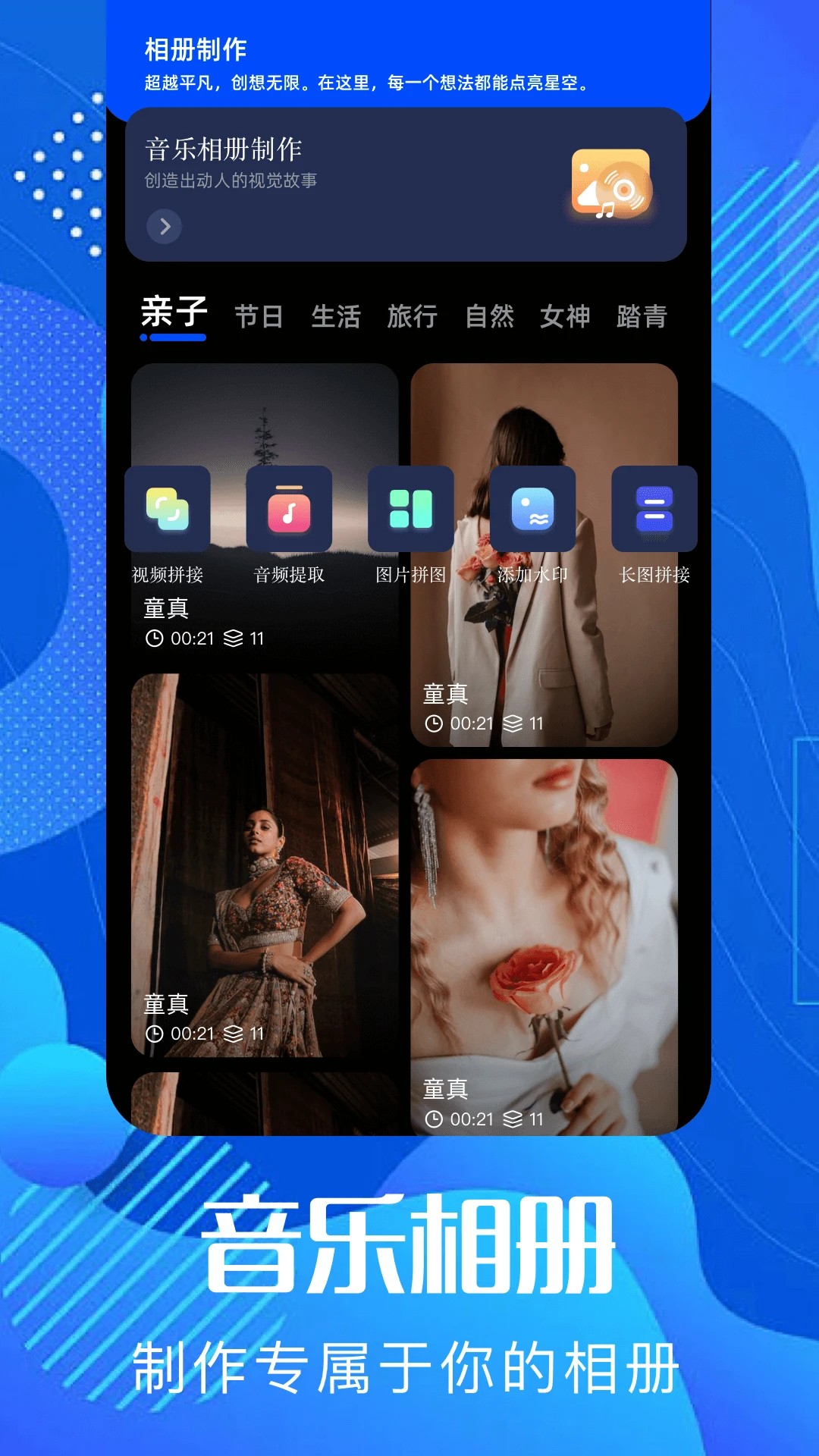 pixverse视频生成器