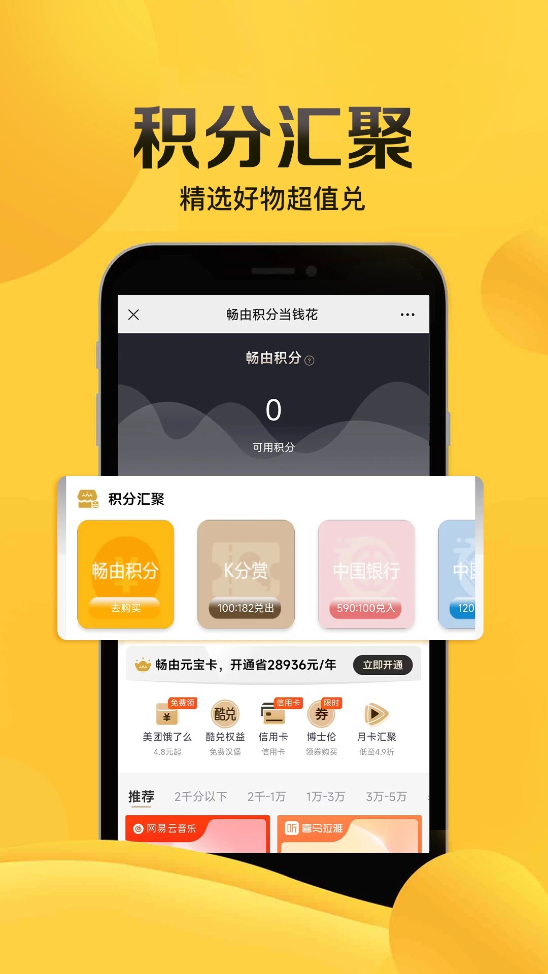 畅由平台(畅由生活)