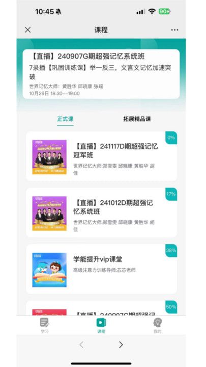 学想教育
