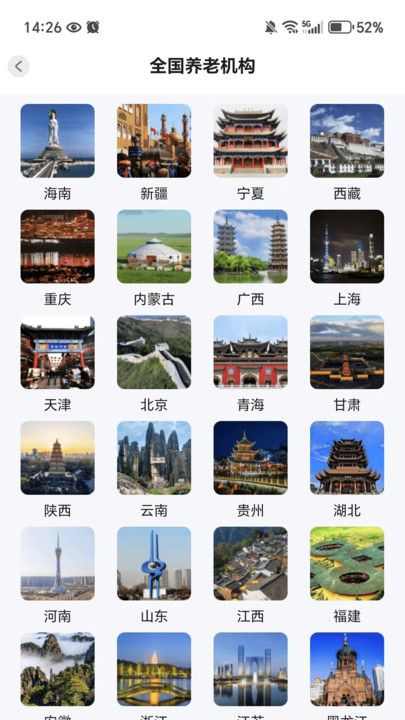 坤雷康养