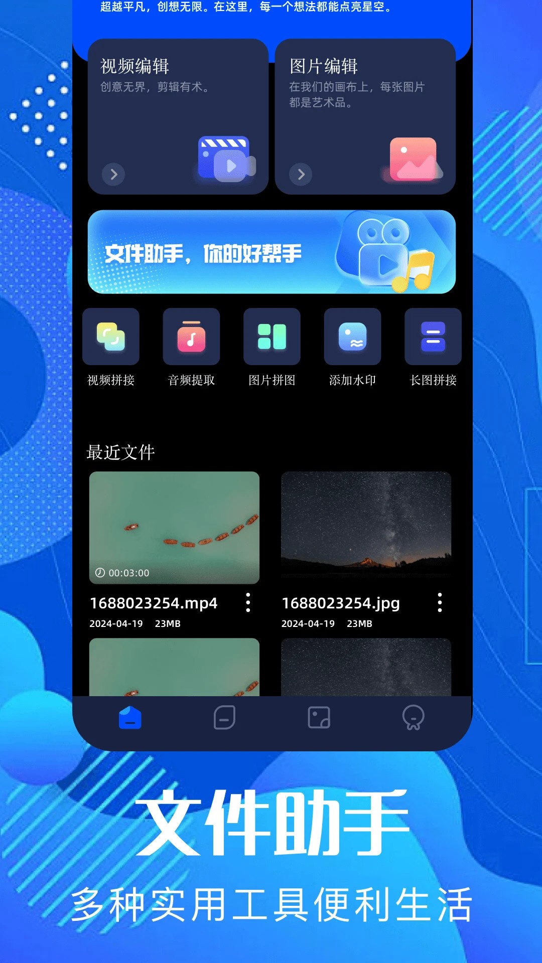 pixverse视频生成器