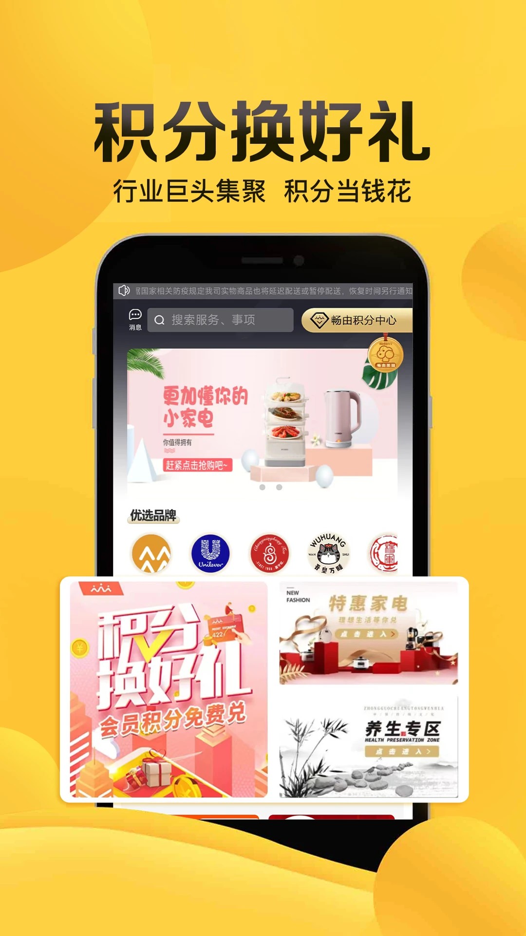 畅由平台(畅由生活)