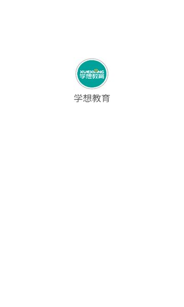 学想教育