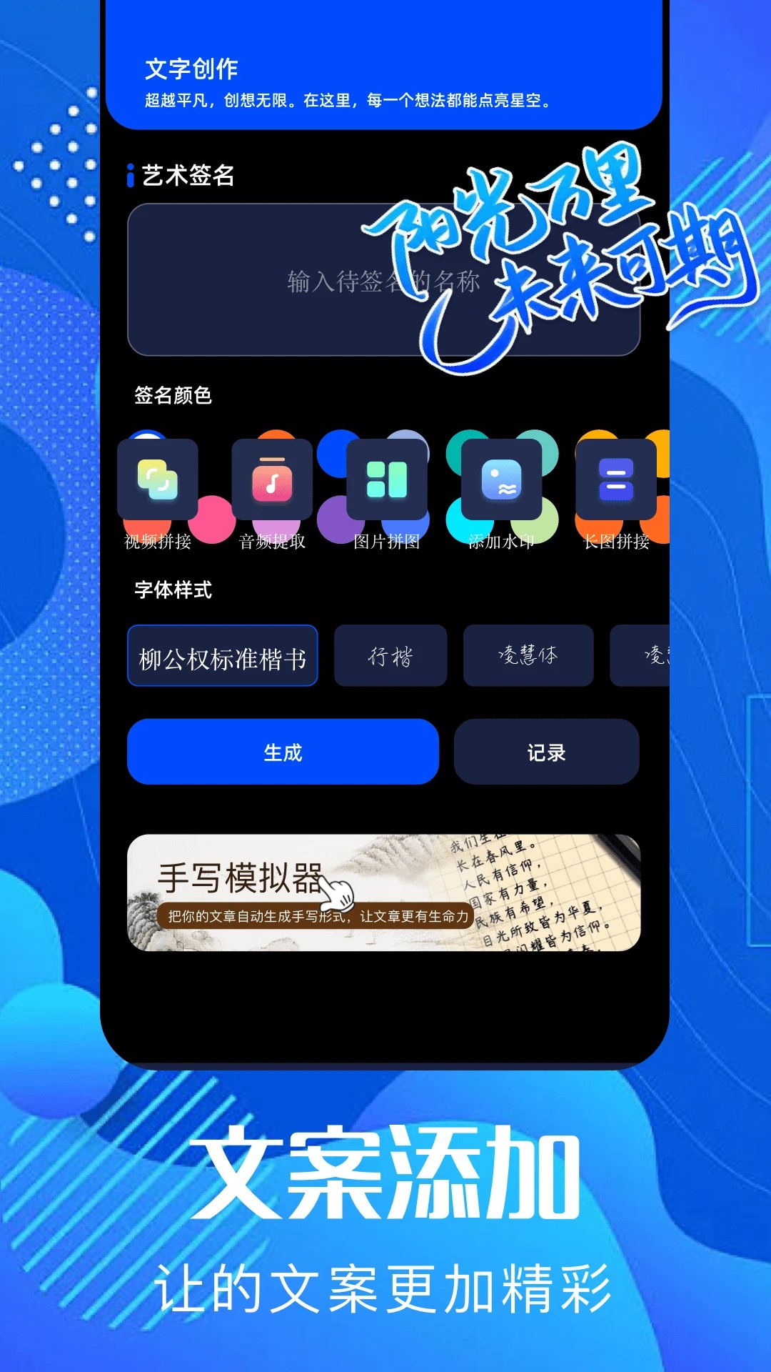 pixverse视频生成器