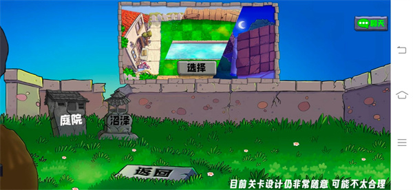 Pvz生态联机版