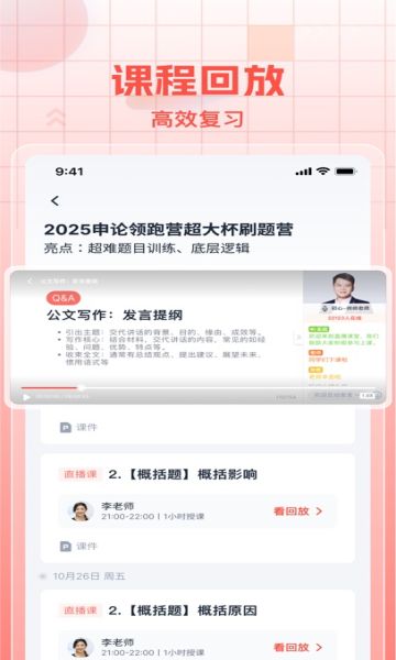 初心公考app