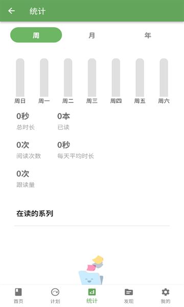 宝藏英语app