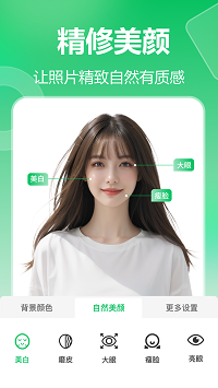 七彩证件照