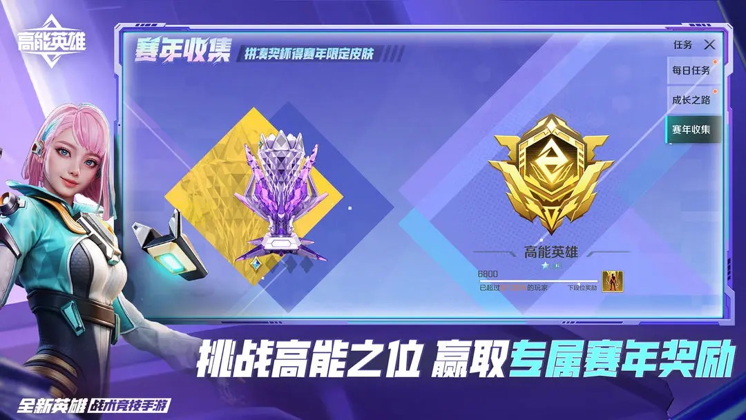 高能英雄官网版