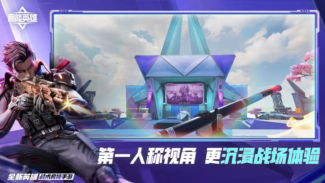 高能英雄官网版