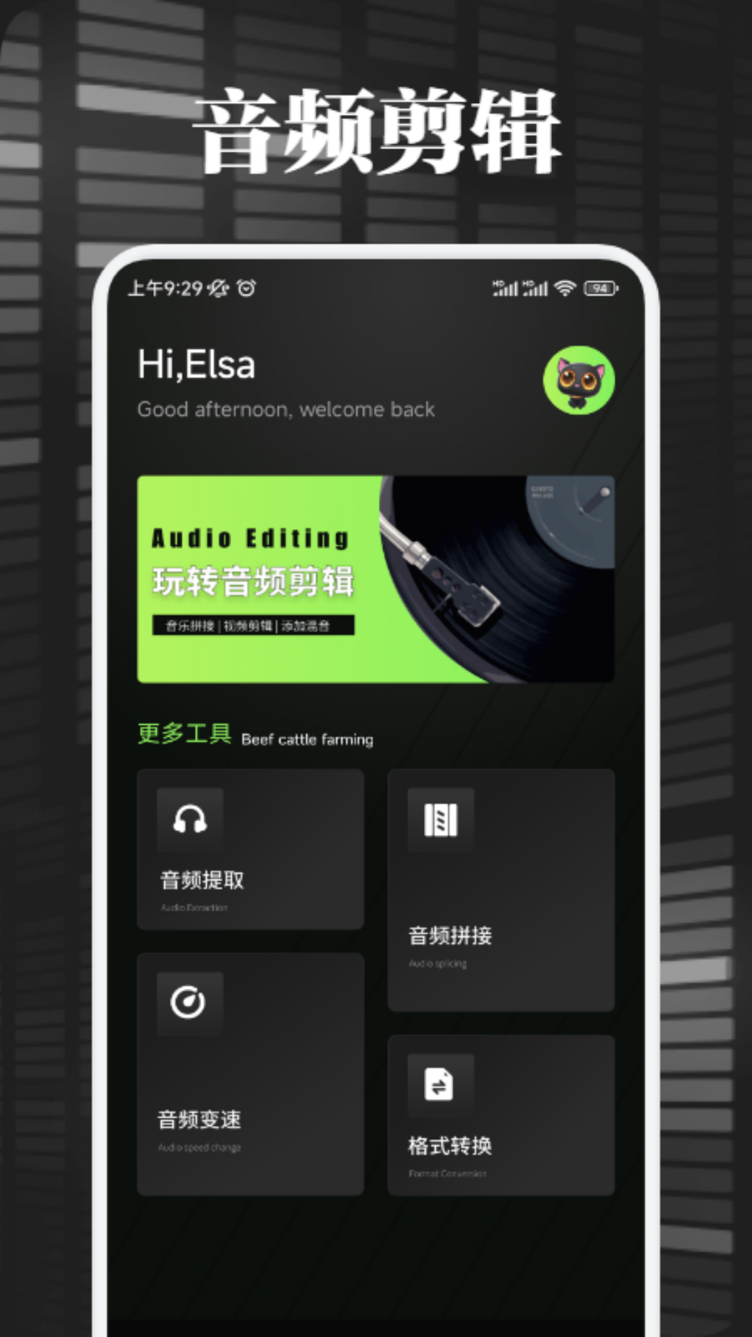 音悦时光app