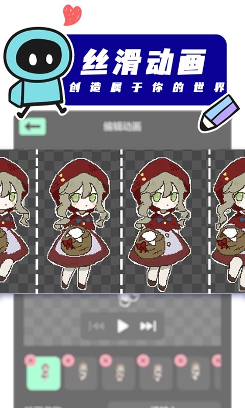 创游编辑器(创游世界)
