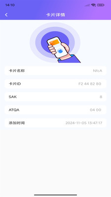 免费NFC读卡器