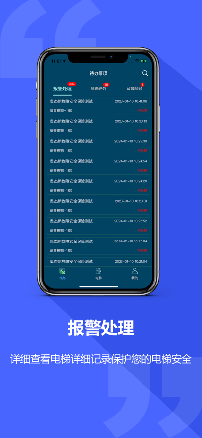 智梯