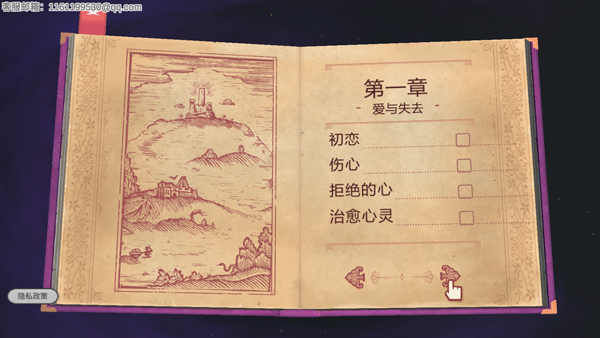 故事叙事者中文版